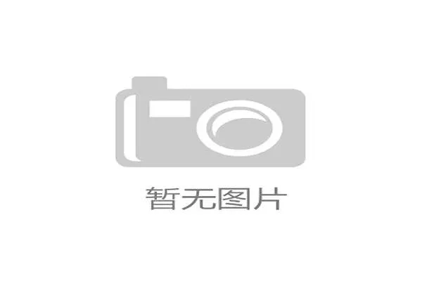 2026世界杯开户官网权威入口安全投注平台资讯平台官方认证站